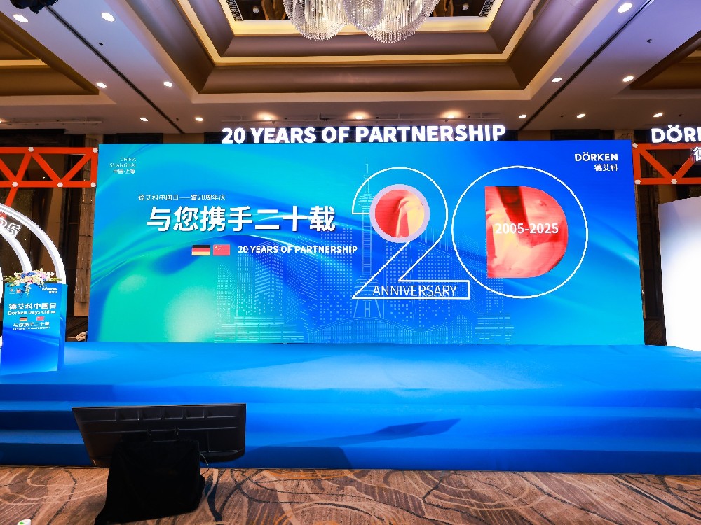 廿載同行，共鑄輝煌：世晟集團亮相德艾科中國日